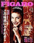 フィガロジャポン(madame FIGARO japon)