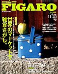 フィガロジャポン(madame FIGARO japon)