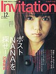 Invitation(インビテーション)