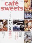 cafe-sweets（カフェスイーツ）