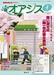 こころのオアシス