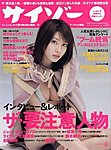 サイゾー