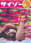 サイゾー