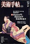 美術手帖