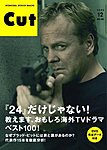 CUT (カット)