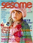 SESAME(セサミ)