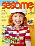 SESAME(セサミ)