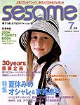 SESAME(セサミ)