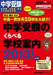 進学レーダー