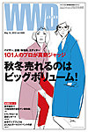 WWDジャパン