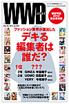 WWDジャパン