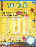 みづゑ(みづえ)