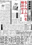 図書新聞