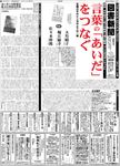 図書新聞
