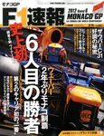 F1速報