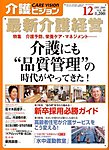 介護ビジョン