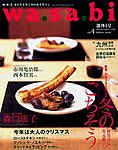 WaSaBi【和沙美】わさび