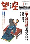 望星