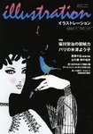イラストレーション (Illustration)