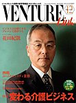 月刊WizBiz（ウィズビズ）