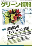 Garden Center(ガーデンセンター)