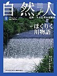 自然人