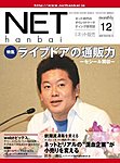 ネット販売