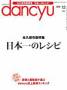 2012年12月号 (2012年11月06日発売)のサンプル表紙画像