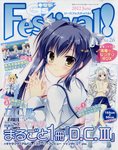 電撃G's Festival (ジーズフェスティバル)