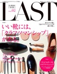 LAST(ラスト)