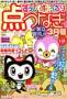 2011年03月27日発売号のサンプル表紙画像
