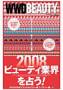  2007年12月28日発売号のサンプル表紙画像