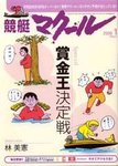 マクール