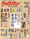 クロワッサン