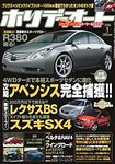 ホリデーオート