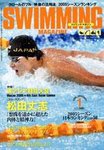スイミングマガジン