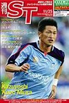 英字新聞 週刊ST