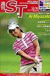 英字新聞 週刊ST