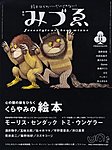 みづゑ(みづえ)