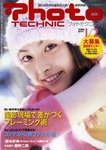 フォトテクニック