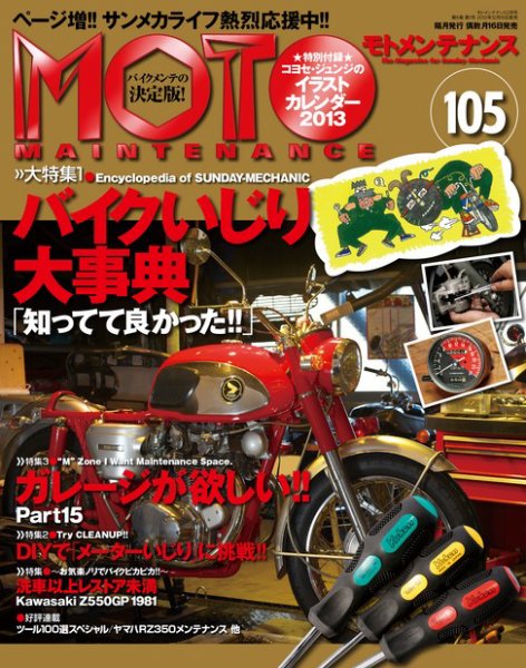 モトメンテナンス全冊＆絶版バイクス全冊＋α 立憲民主党 icqn.de