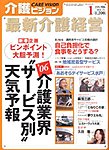 介護ビジョン