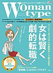 Woman type(ウーマンタイプ）