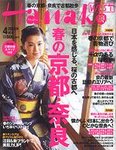Hanako West (ハナコウエスト)