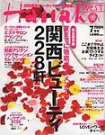 Hanako West (ハナコウエスト)