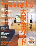 Hanako West (ハナコウエスト)