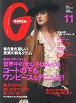 GINZA(ギンザ)
