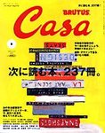 CasaBRUTUS(カーサブルータス)