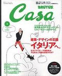 CasaBRUTUS(カーサブルータス)