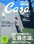 CasaBRUTUS(カーサブルータス)
